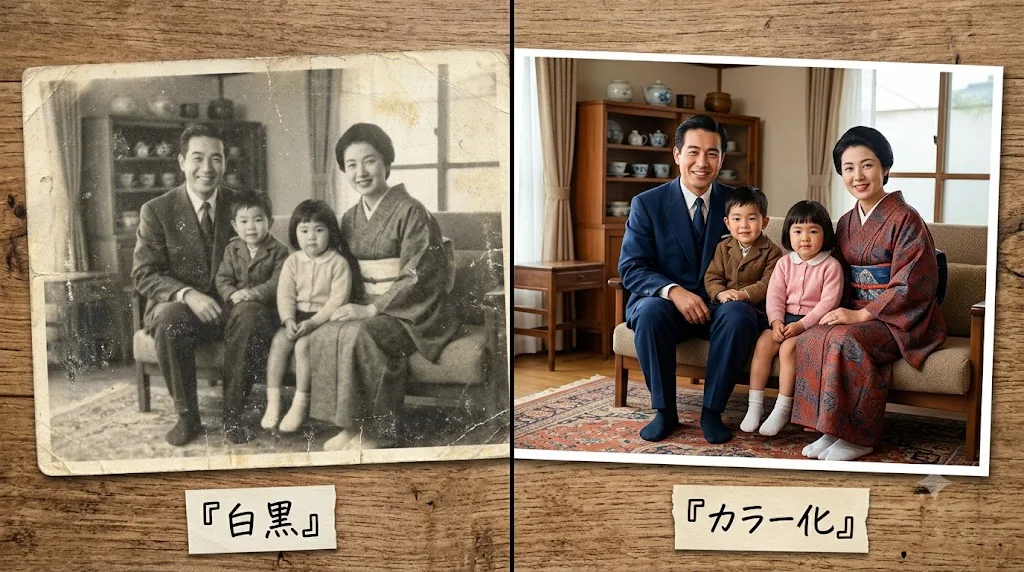 白黒の古い写真をAIでカラー化した作例イメージ（自分の写真でも作れます）