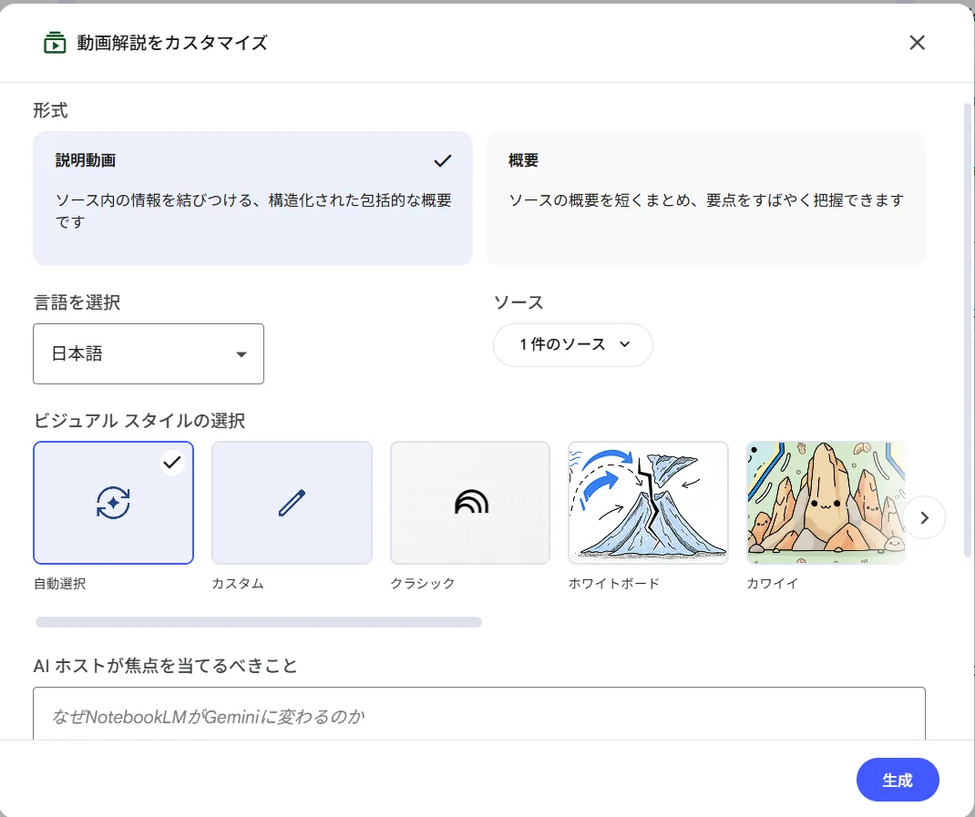 日本語の画面。形式は説明動画と概要の2枚だけでショートが無い