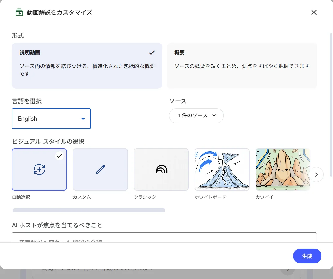 設定内の言語をEnglishに変えても形式は2枚のまま増えない