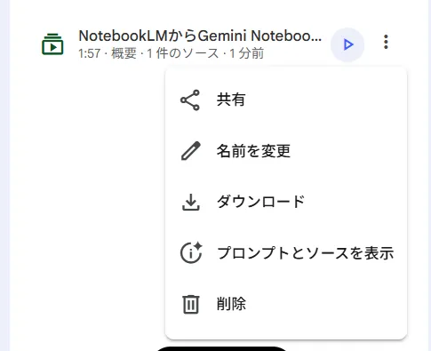 出力カードのその他からダウンロードを選ぶとMP4で保存できる