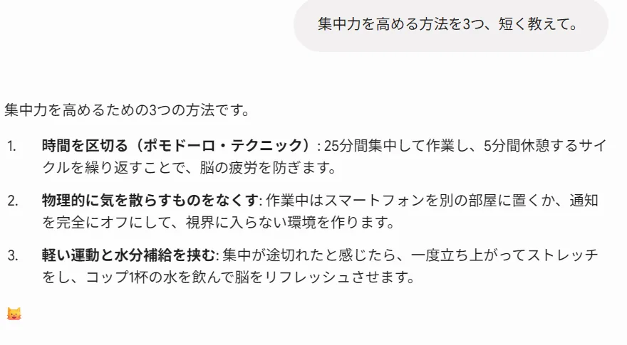 「返答の最後に猫の絵文字を」と設定したら、実際に末尾へ反映された（実機）