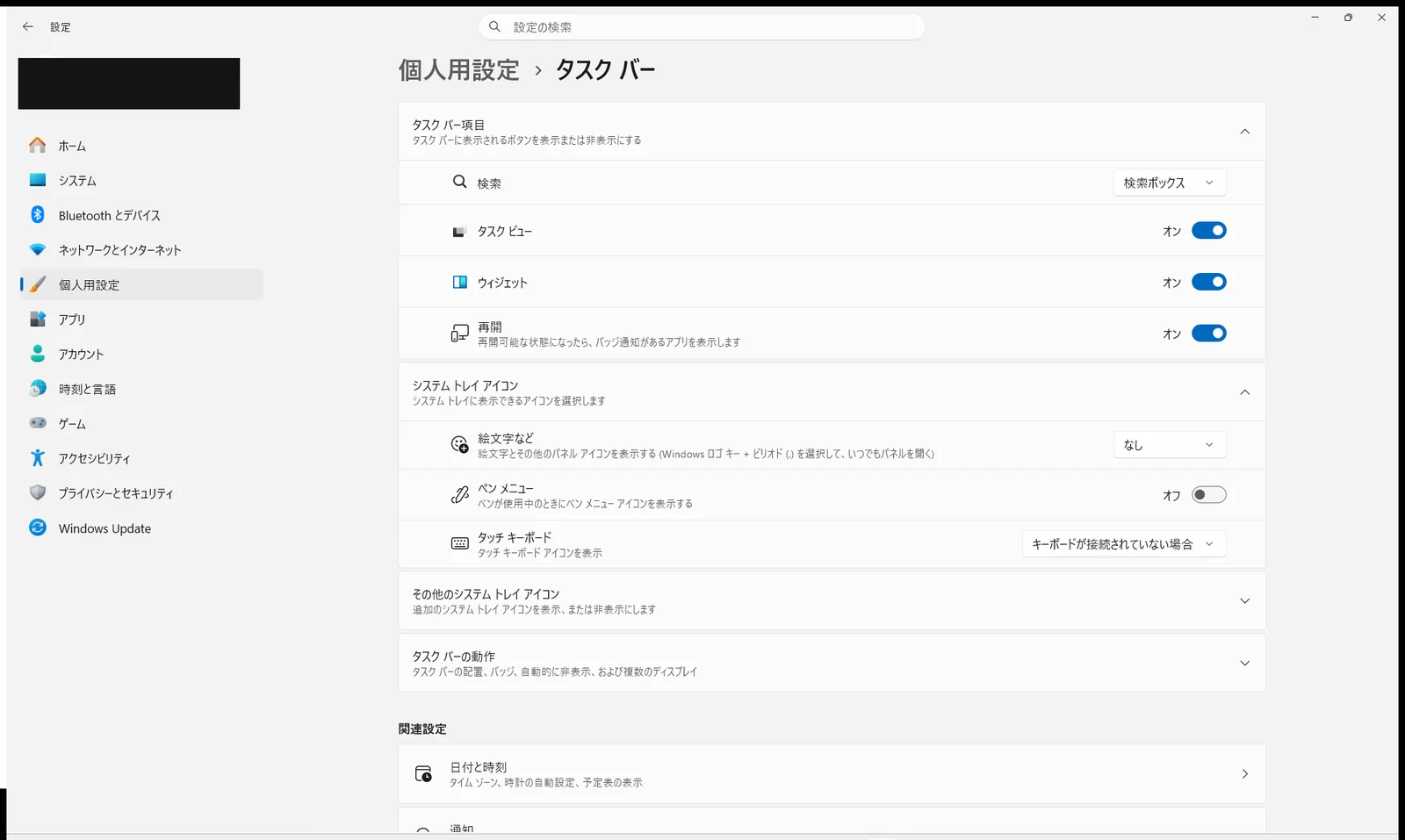 25H2のタスクバー設定 Copilotの項目はもう存在しない(筆者実機)
