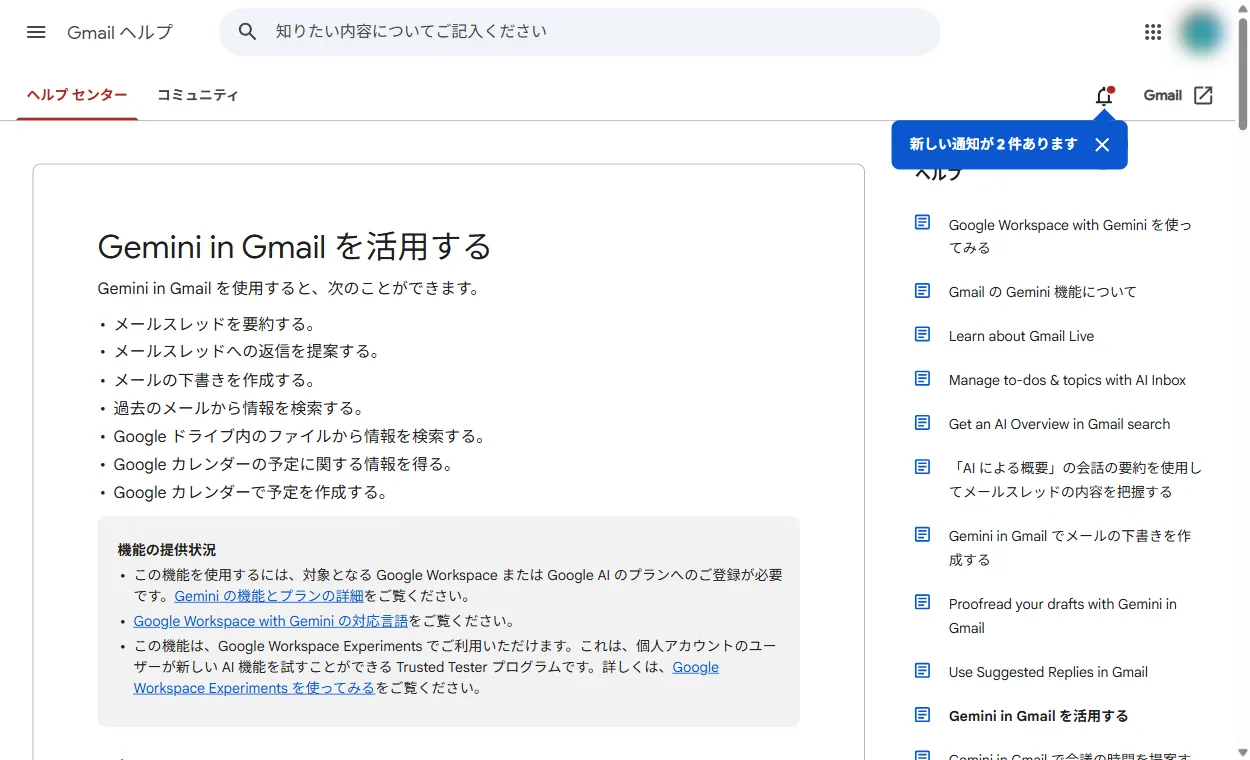 公式ヘルプ。対象プランへの登録が必要と書かれている