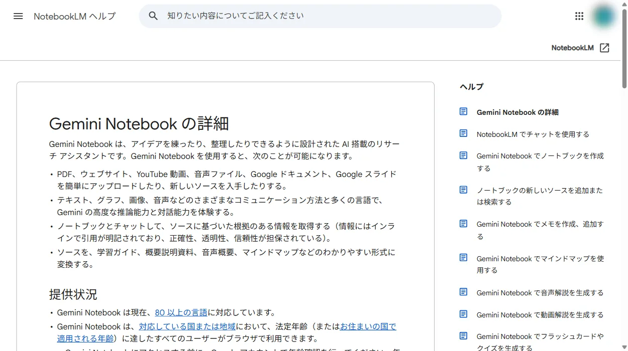 公式ヘルプ。法定年齢に達したユーザーが利用でき年齢確認が必要と書かれている