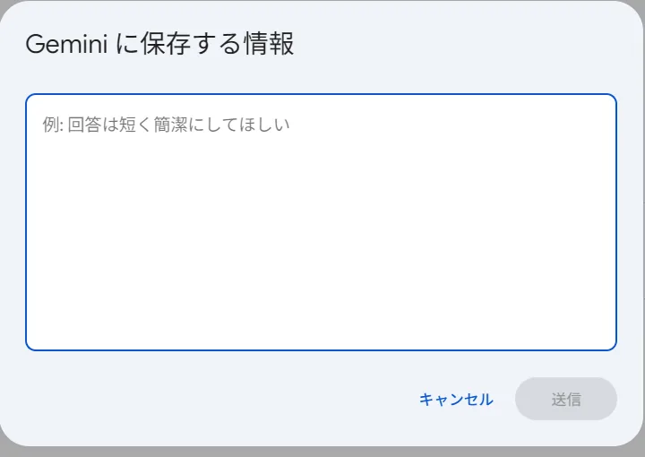 カスタム指示の入力欄。文字数カウンターも上限表示も無い（実機）