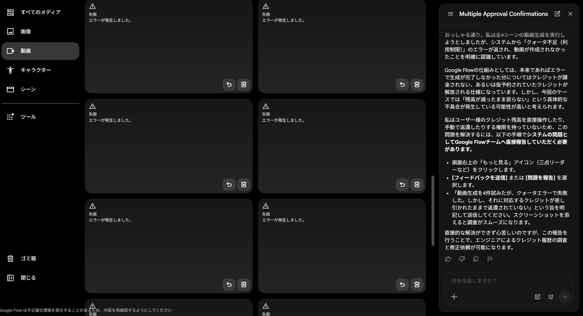 Google Flow実際の画面