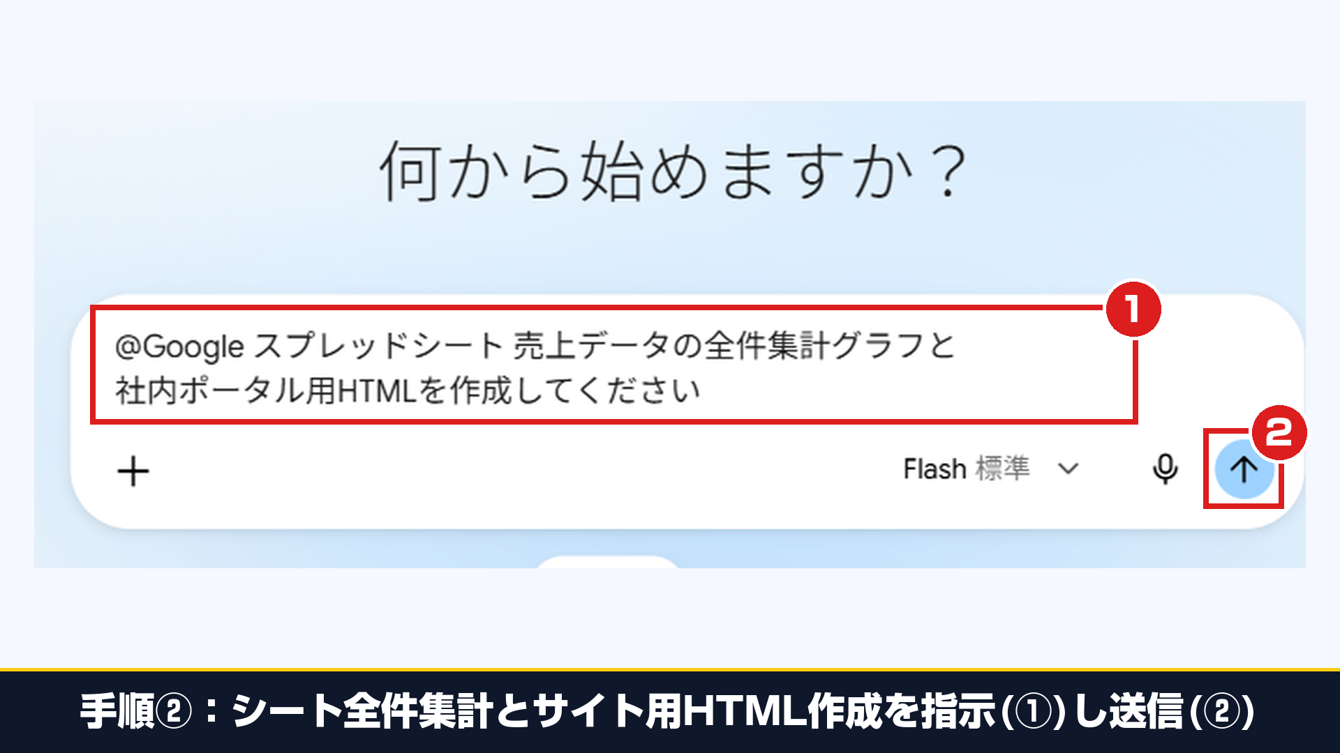 実機ChromeでGoogleサイト(sites.google.com)の新規作成・編集画面を開き、アプリとスプレッドシートを配置するフルサイズ実機画面