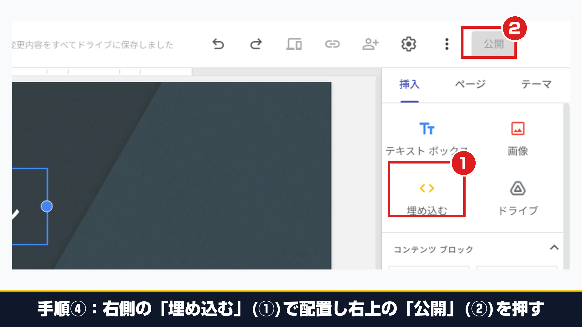 実機ChromeでGoogleサイト公式ヘルプ(公開と共有範囲の制限設定)を確認するフルサイズ実機画面
