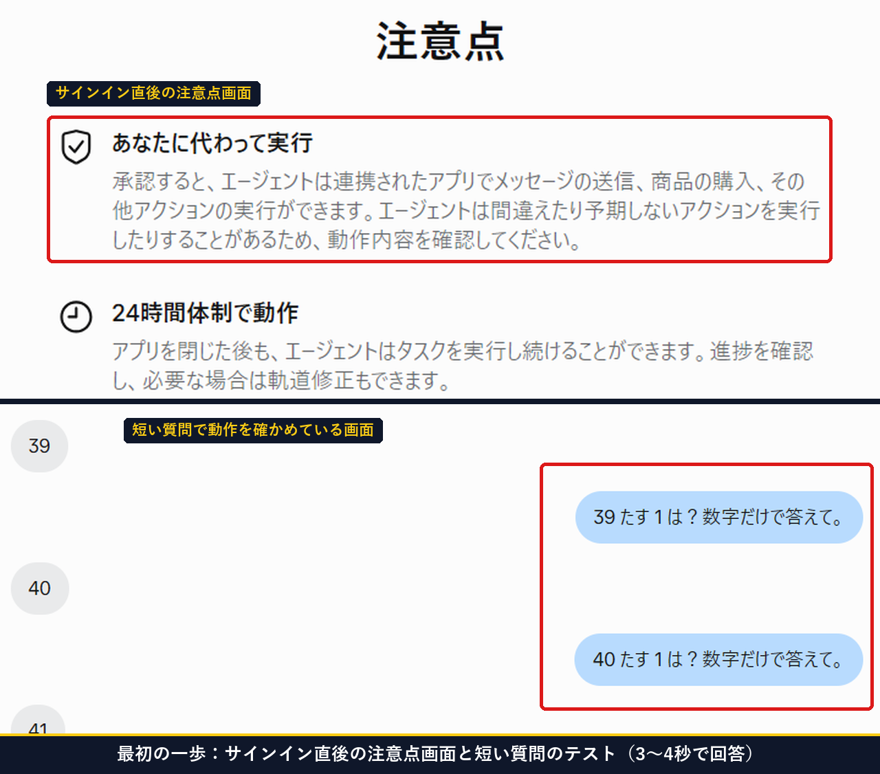 Museのサインイン直後の注意点画面と短い日本語の質問をテスト送信している画面