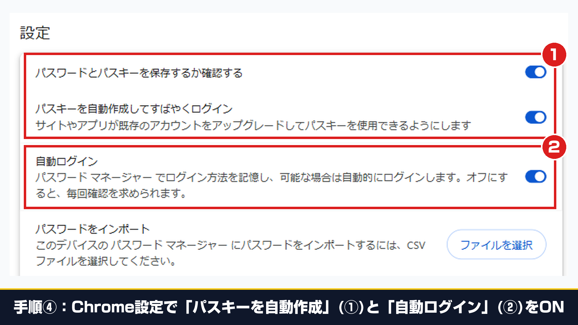 実機ChromeでMicrosoft公式「Windows 11でのパスキーとWindows Hello管理」手順を確認するフルサイズ実機画面